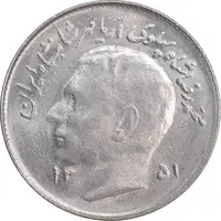 سکه 1 ریال 1351 تصویری یادبود فائو - MS63 - محمد رضا شاه