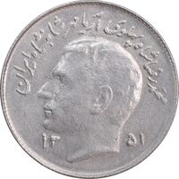 سکه 1 ریال 1351 تصویری یادبود فائو - MS62 - محمد رضا شاه