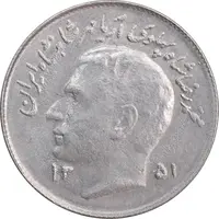 سکه 1 ریال 1351 تصویری یادبود فائو - MS62 - محمد رضا شاه