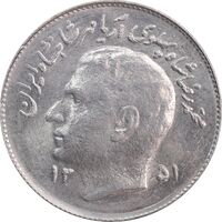 سکه 1 ریال 1351 تصویری یادبود فائو - MS61 - محمد رضا شاه
