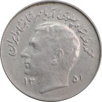 سکه 1 ریال 1351 تصویری یادبود فائو - AU50 - محمد رضا شاه