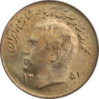 سکه 1 ریال 1351 تصویری یادبود فائو - طلایی - MS63 - محمد رضا شاه