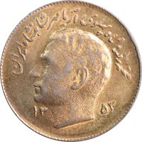 سکه 1 ریال 1353 تصویری یادبود فائو - طلایی - MS61 - محمد رضا شاه