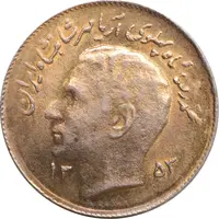 سکه 1 ریال 1353 تصویری یادبود فائو - طلایی - MS61 - محمد رضا شاه