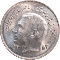 سکه 1 ریال 1353 تصویری یادبود فائو - AU58 - محمد رضا شاه