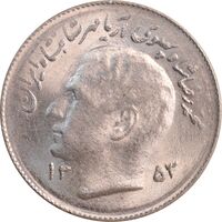 سکه 1 ریال 1353 تصویری یادبود فائو - MS62 - محمد رضا شاه
