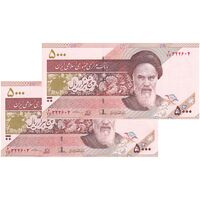اسکناس 5000 ریال امام (طیب نیا - سیف) - نوار آرم بانک مرکزی - جفت - UNC64 - جمهوری اسلامی