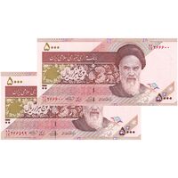 اسکناس 5000 ریال امام (حسینی - بهمنی) ماهواره - جفت - UNC63 - جمهوری اسلامی