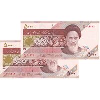 اسکناس 5000 ریال امام (جعفری - شیبانی) - جفت - UNC63 - جمهوری اسلامی