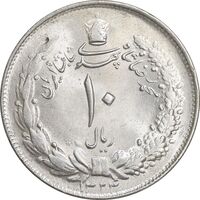 سکه 10 ریال 1324 - MS63 - محمد رضا شاه