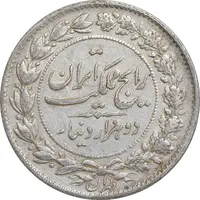 سکه 2000 دینار 1305 رایج - EF45 - رضا شاه