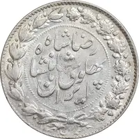 سکه 2000 دینار 1305 خطی - MS60 - رضا شاه