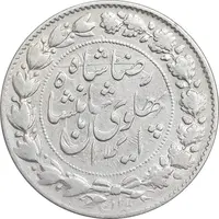 سکه 2000 دینار 1305 خطی - VF35 - رضا شاه