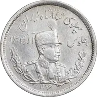 سکه 2000 دینار 1306 تصویری - ضرب لنینگراد - AU - cleaned - رضا شاه
