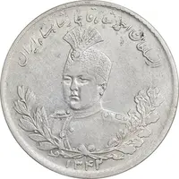 سکه 5000 دینار 1342 تصویری - با یقه - AU53 - احمد شاه