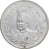 سکه 5000 دینار 1343 تصویری - با یقه - AU55 - احمد شاه