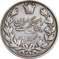 سکه 5000 دینار 1304 رایج - EF40 - رضا شاه