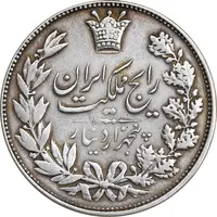سکه 5000 دینار 1304 رایج - EF40 - رضا شاه
