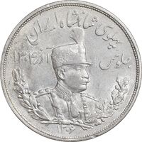 سکه 5000 دینار 1306 تصویری - ضرب لنینگراد - AU58 - رضا شاه