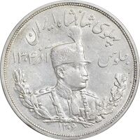سکه 5000 دینار 1306 تصویری - ضرب لنینگراد - AU55 - رضا شاه