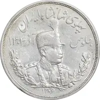 سکه 5000 دینار 1306 تصویری - ضرب لنینگراد - AU55 - رضا شاه