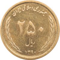 سکه 250 ریال 1390 - MS61 - جمهوری اسلامی