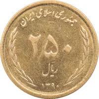سکه 250 ریال 1390 - MS61 - جمهوری اسلامی
