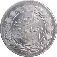 سکه شاباش صاحب زمان نوع چهار - MS63 - محمد رضا شاه