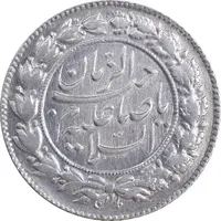 سکه شاباش صاحب زمان نوع چهار - AU55 - محمد رضا شاه
