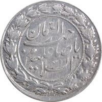 سکه شاباش صاحب زمان نوع چهار - AU55 - محمد رضا شاه