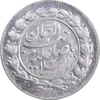 سکه شاباش صاحب زمان نوع چهار - AU58 - محمد رضا شاه