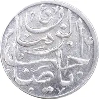 سکه شاباش صاحب زمان - نوع پنج - AU55 - محمد رضا شاه