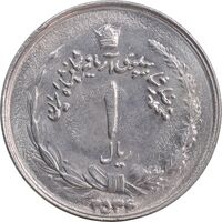 سکه 1 ریال 2536 تاریخ بزرگ - MS61 - محمد رضا شاه