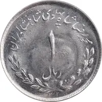 سکه 1 ریال 1332 مصدقی - MS63 - محمد رضا شاه