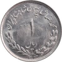 سکه 1 ریال 1333 مصدقی - MS64 - محمد رضا شاه
