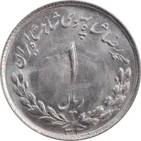 سکه 1 ریال 1333 مصدقی - MS64 - محمد رضا شاه