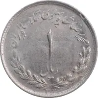 سکه 1 ریال 1333 مصدقی - MS61 - محمد رضا شاه