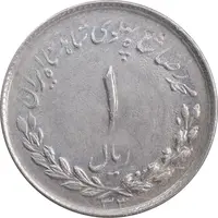 سکه 1 ریال 1333 مصدقی - AU50 - محمد رضا شاه