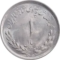 سکه 1 ریال 1335 مصدقی - MS64 - محمد رضا شاه