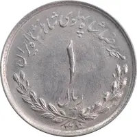 سکه 1 ریال 1336 مصدقی - MS62 - محمد رضا شاه