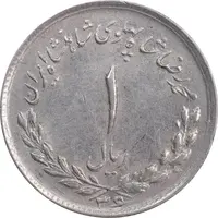 سکه 1 ریال 1336 مصدقی - MS61 - محمد رضا شاه