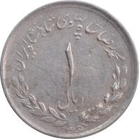 سکه 1 ریال 1336 مصدقی - AU50 - محمد رضا شاه
