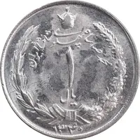 سکه 1 ریال 1340 - MS63 - محمد رضا شاه
