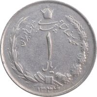 سکه 1 ریال 1344 - EF45 - محمد رضا شاه