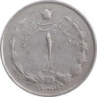 سکه 1 ریال 1344 - EF40 - محمد رضا شاه