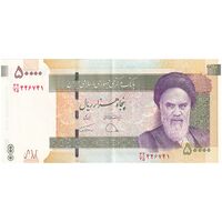 اسکناس 50000 ریال (دژپسند - همتی) - تک - AU - جمهوری اسلامی
