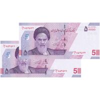 اسکناس 50000 ریال (دژپسند - همتی) - جفت - UNC63 - جمهوری اسلامی