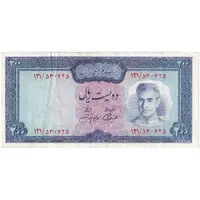 اسکناس 200 ریال (آموزگار - جهانشاهی) - تک - EF45 - محمد رضا شاه