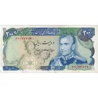اسکناس 200 ریال (انصاری - یگانه) - تک - VF35 - محمد رضا شاه