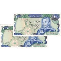 اسکناس 200 ریال (یگانه - مهران) - جفت - AU55 - محمد رضا شاه